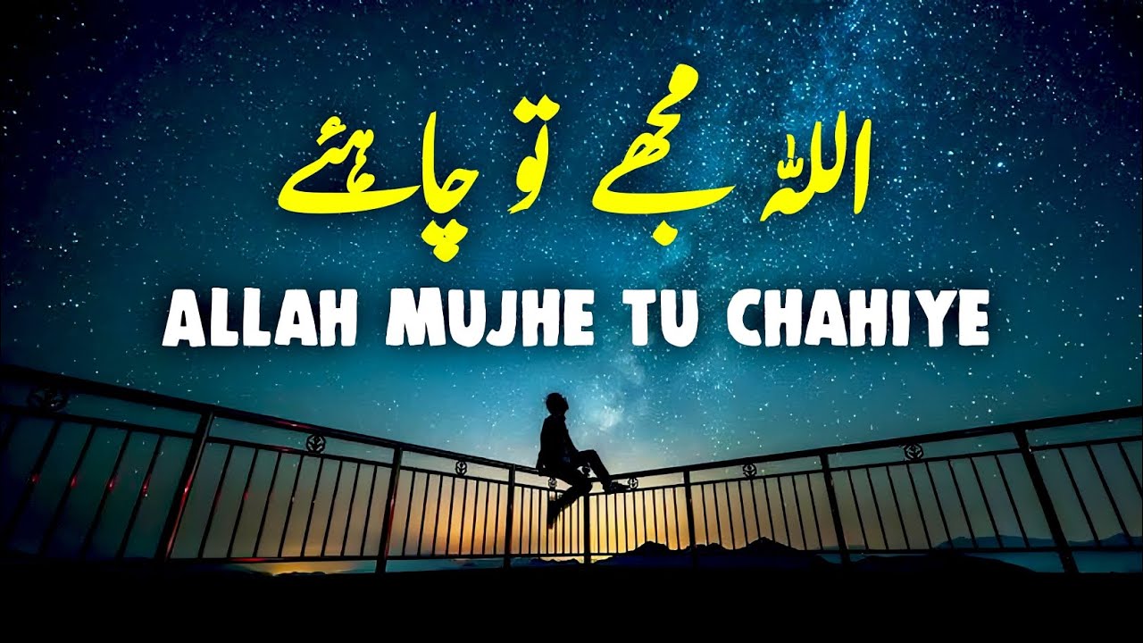 ALLAH Mujhe Sirf Tu Chahiye | Beautiful Spiritual Quotes | Listen the Islam Q.K