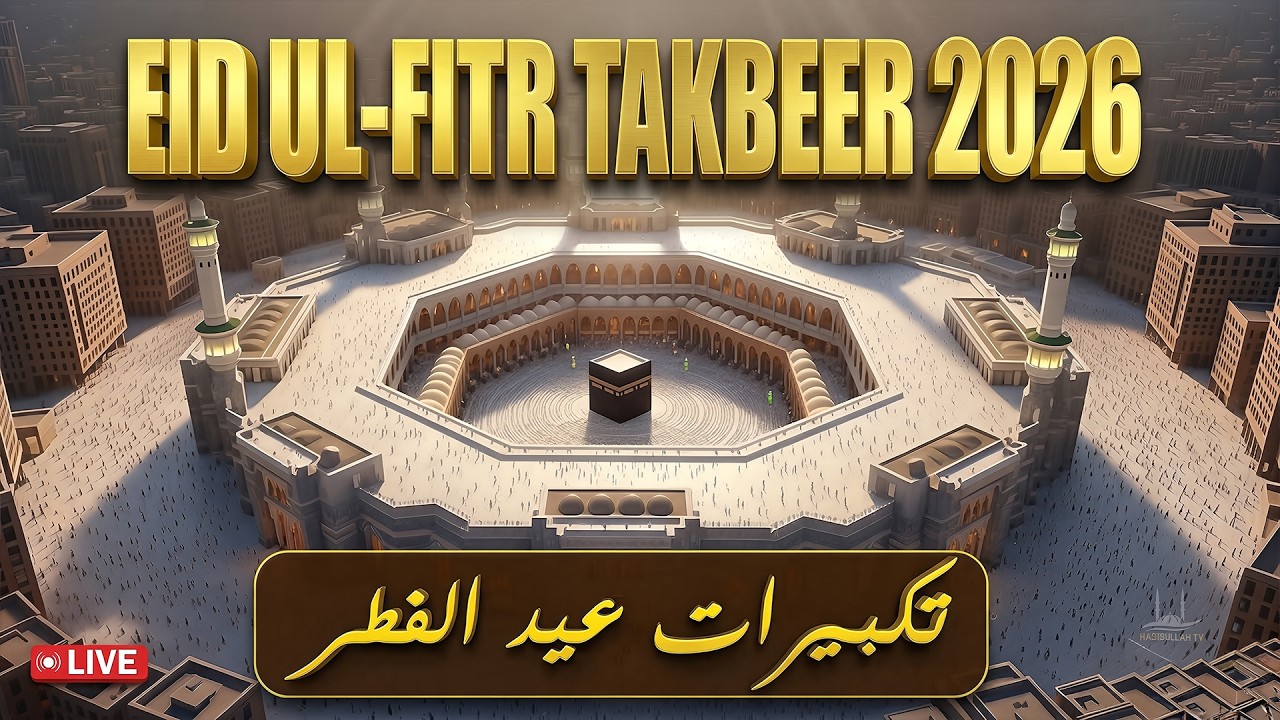 Makkah Eid Takbeer 2026 HD 🕋 A must-listen for a spiritual Eid experience! | #takbeer #eidulfitr2026
