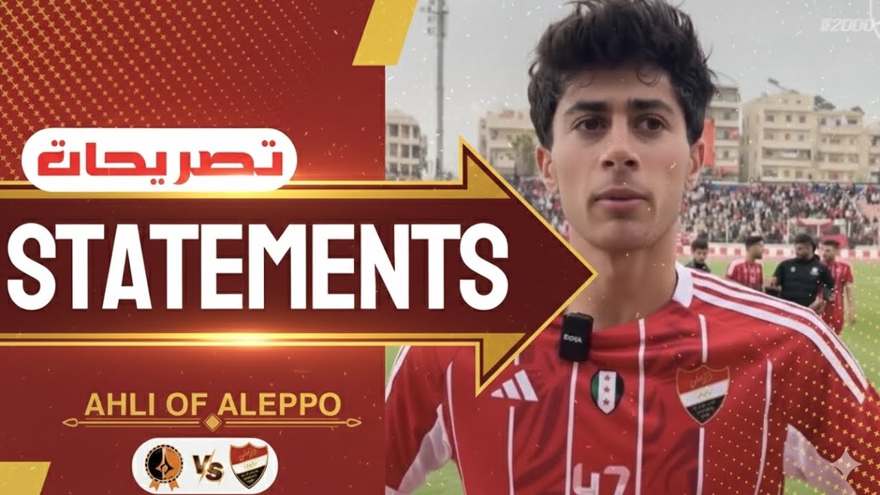 تصريحات نارية بعد قمة الاتحاد والوحدة من ملعب الحمدانية 🔥🎙️ | Exclusive Post-Match Reactions