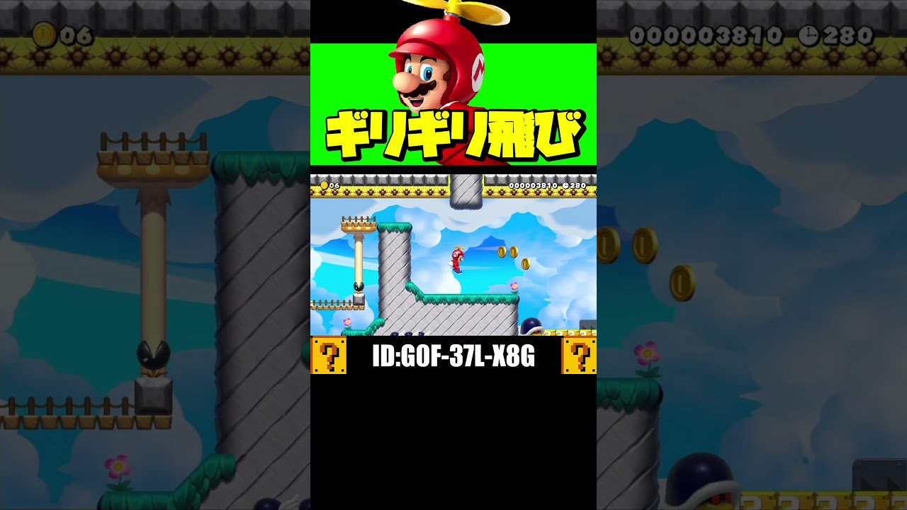 ギリギリ飛び専用足場！？ #shorts #マリオメーカー2