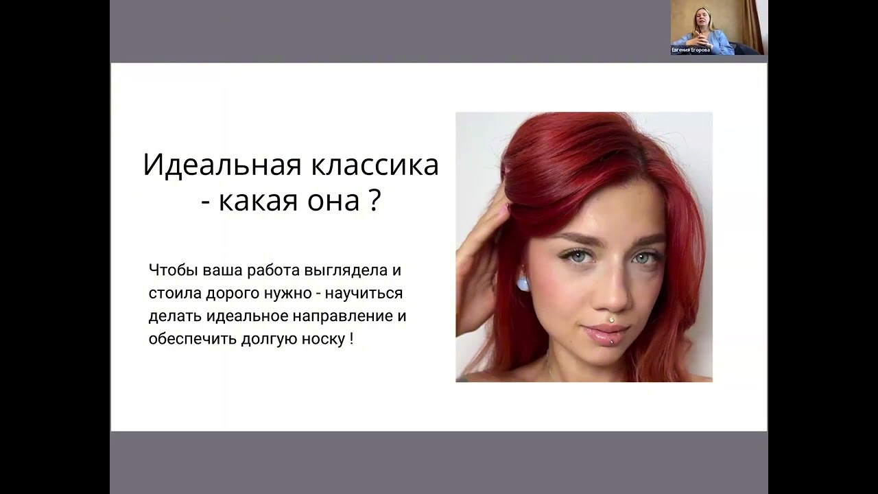 Урок по натуральному наращиванию ресниц. 