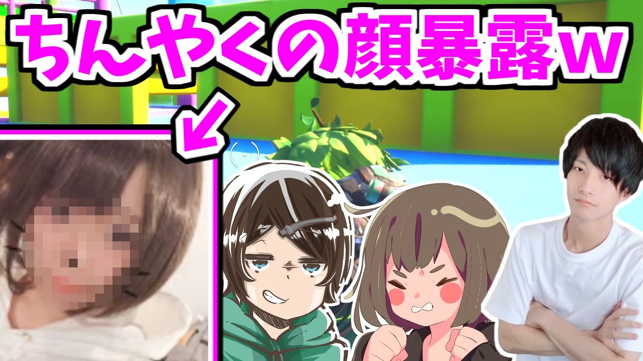 ちんやくの顔暴露してみたｗｗｗｗ【ゼラール】【FORTNITE】【FallGuys】