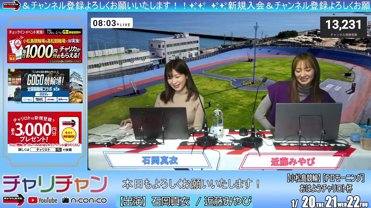 【小松島競輪】おはようチャリロト杯 [FⅡモーニング]  1/22（木）【最終日】#小松島競輪ライブ #小松島競輪中継