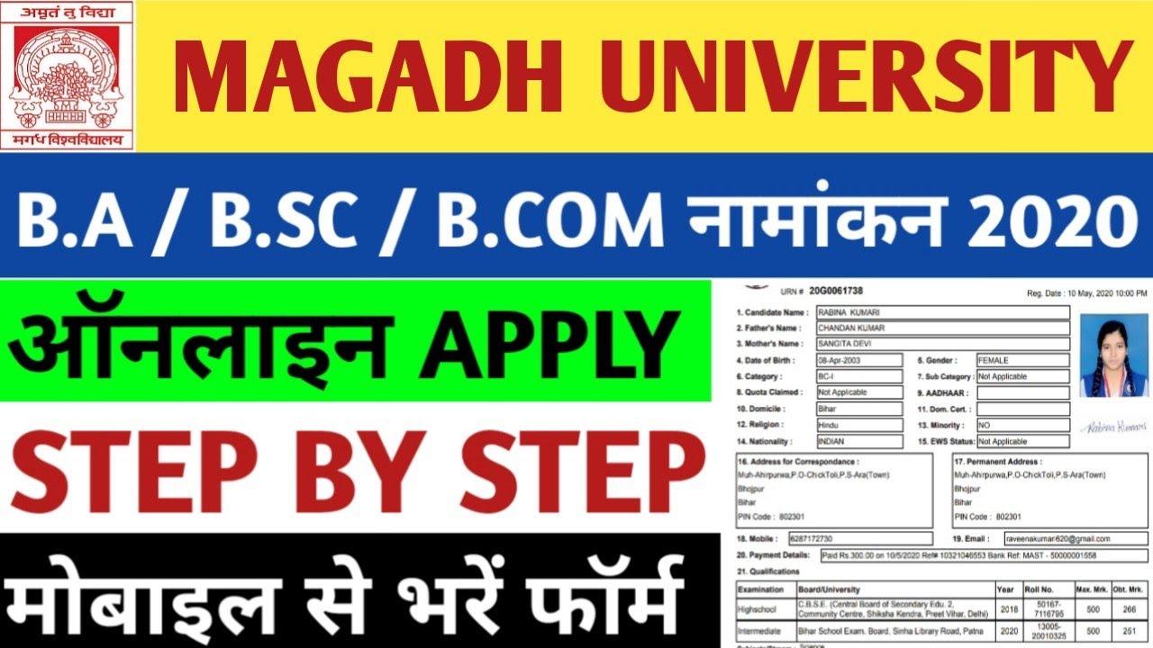 Magadh University B.A/B.SC/B.COM Admission 2020 Form Apply Online Step By Step || M.U Admission 2020