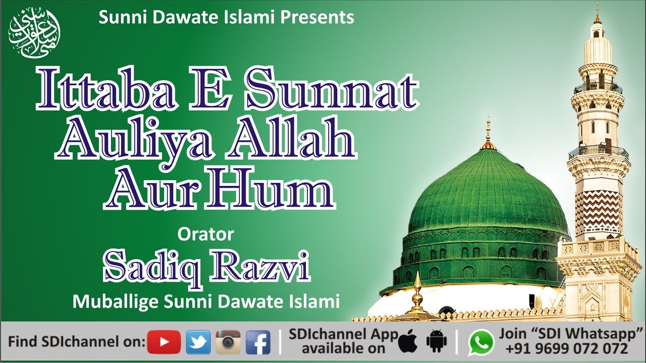 Ittaba E Sunnat Auliya Allah Aur Hum By Sadiq Razvi