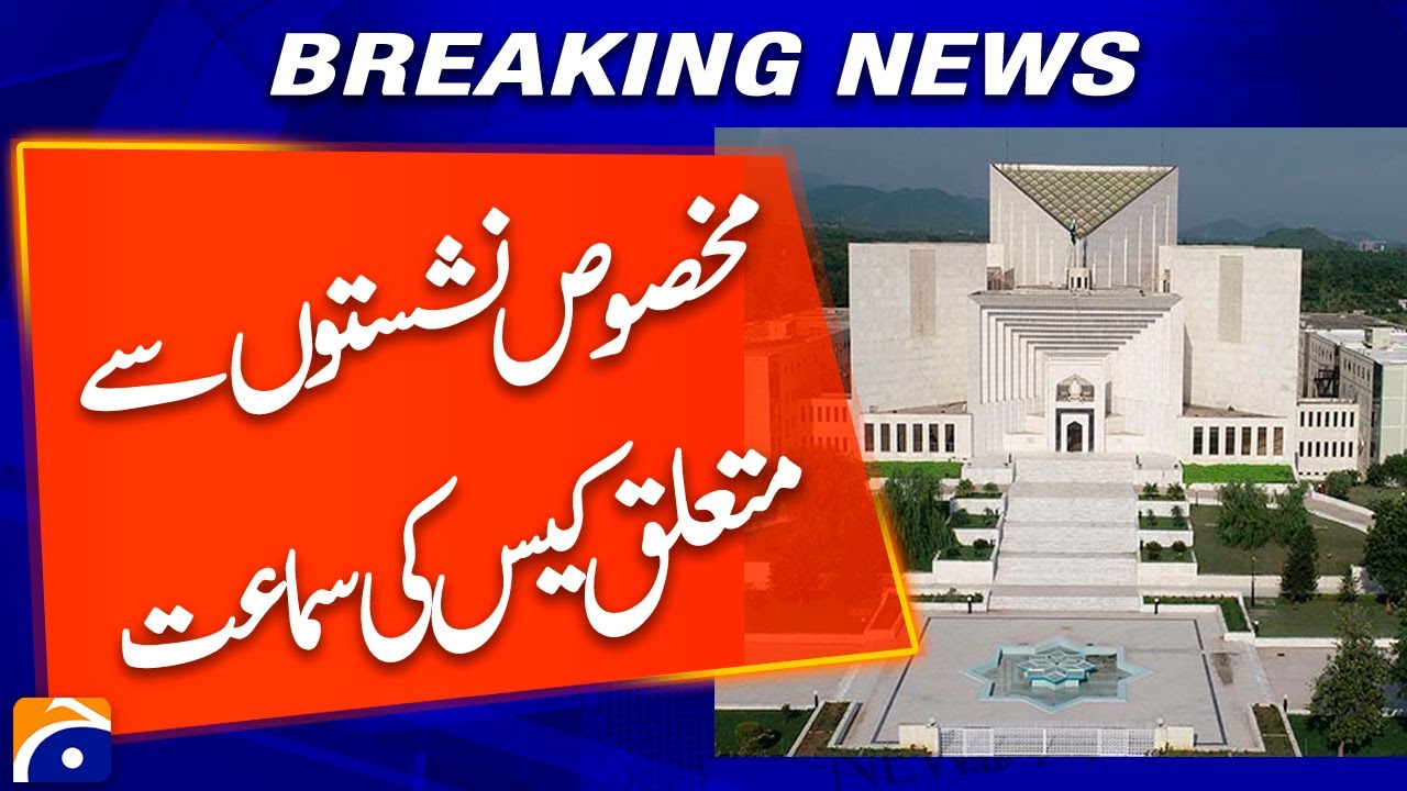 Supreme Court Hears Case on Specific Seats | Major Constitutional Debate Unfolds