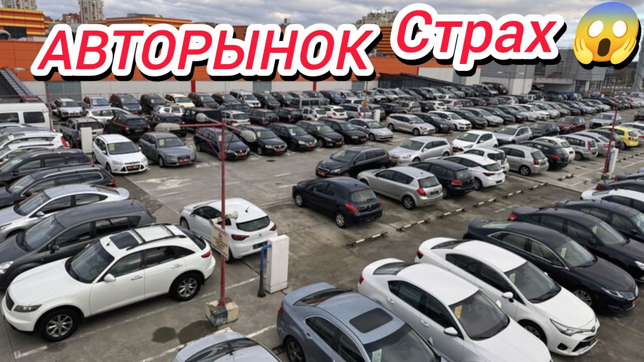 АВТОРЫНОК ШОК ОТ СОСТОЯНИЯ И ЦЕН МИНСК 