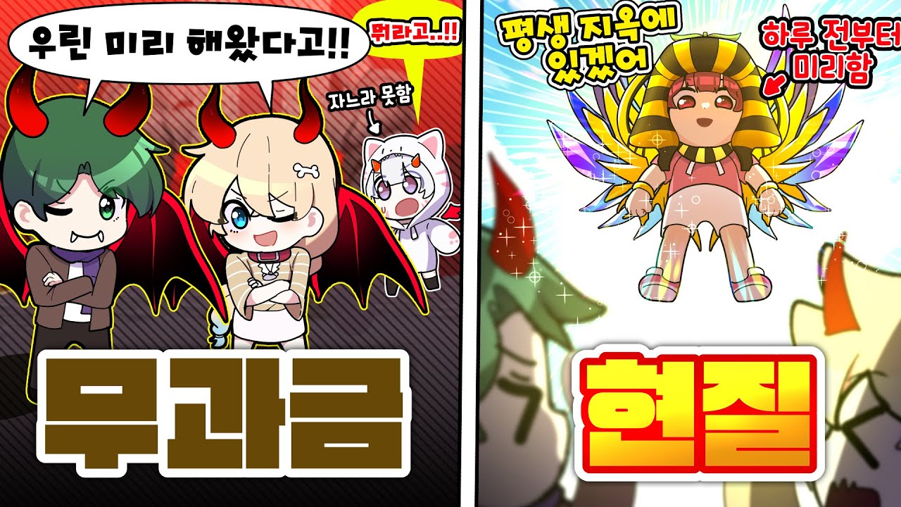 💵로벅스 아이템 사고싶어서 하루 미리 플레이하고 대폭현질 했습니다 ㅋㅋ 무과금vs현질 천국지옥편