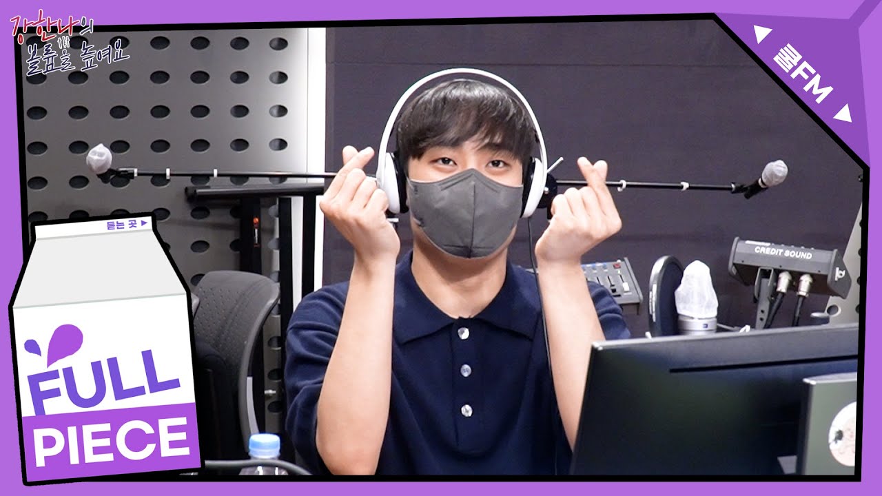 리쓴 업! 초대석 with 박재정 full ver. /[강한나의 볼륨을 높여요] ｜KBS 210727방송
