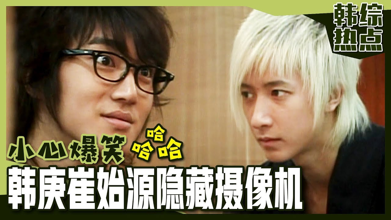 [中文字幕] SuperJunior中谁的眼力最好呢？ | 人体探险队