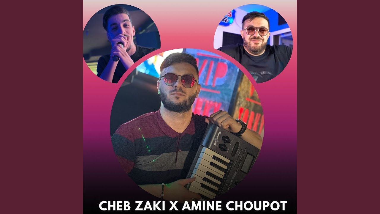 Gatli Nago3do Amie Min Kamlo Drahmi (هيا هيا هيا)