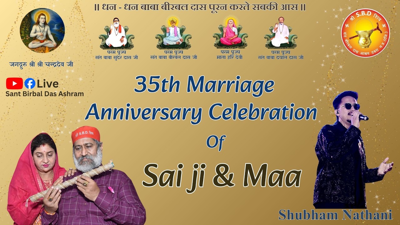 35TH MARRIAGE ANNIVERSARY CELEBRATION OF SAI JI & MAA || 05-03-2026