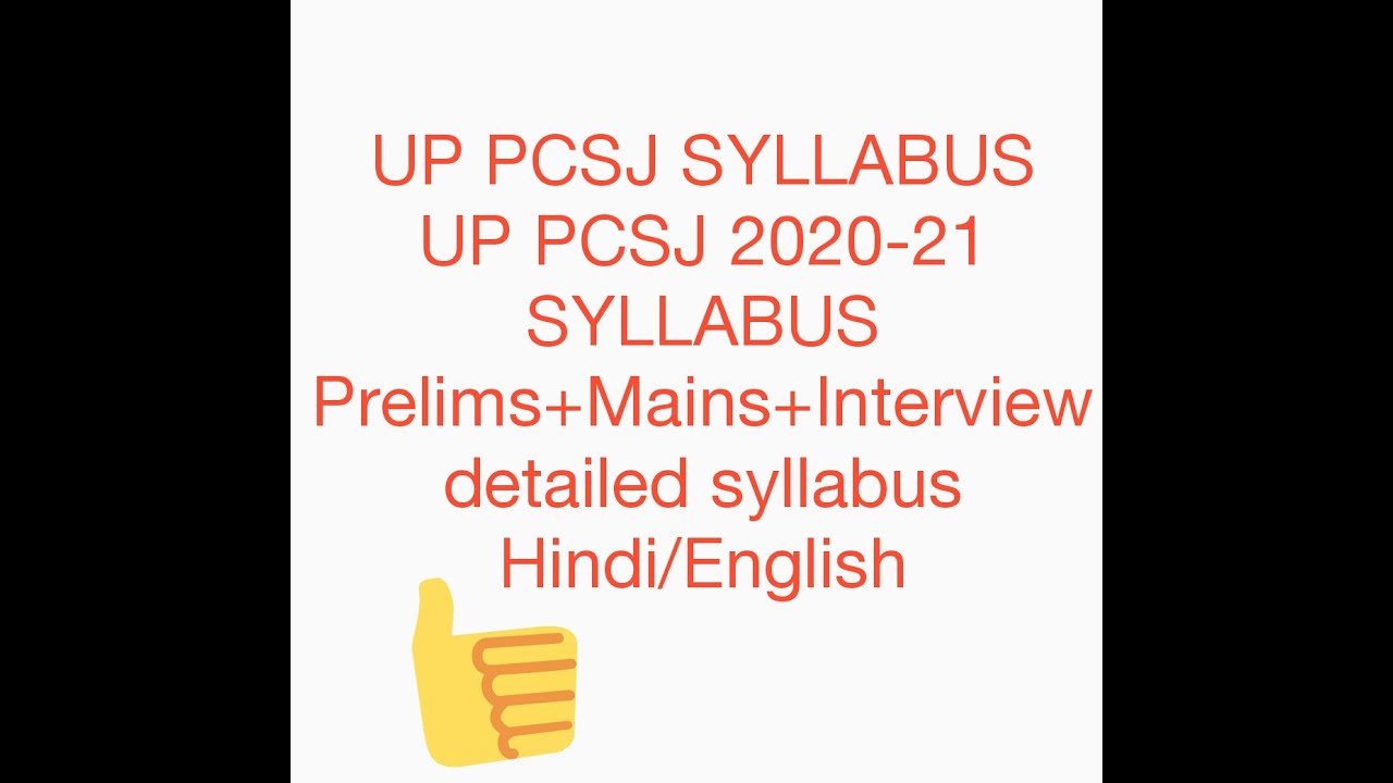 UP PCSJ syllabus | UTTAR PRADESH JUDICIARY SYLLABUS| UP PCSJ  2020