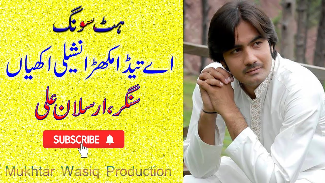A Teda Mukhra Nasheeli Akheyan | Singer | Arsalan Ali