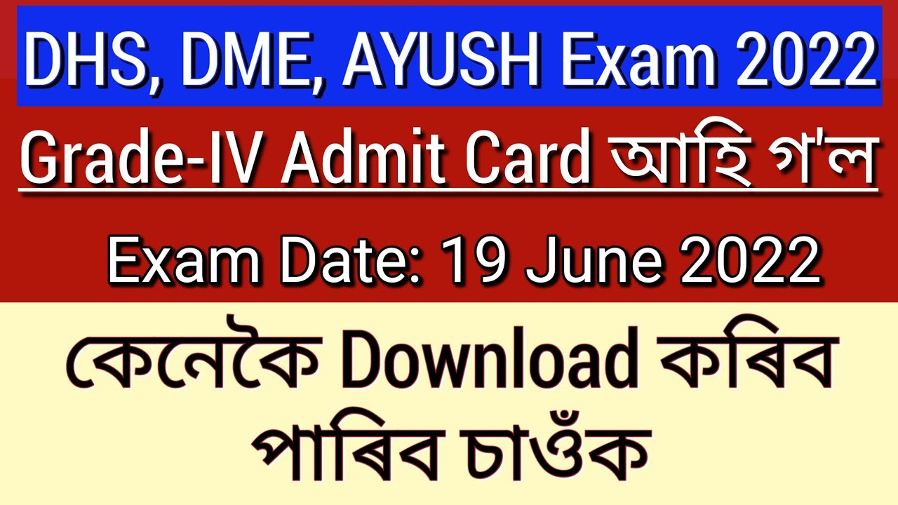 dhs admit card download now / dhs common written Exam Admit for grade 4 posts