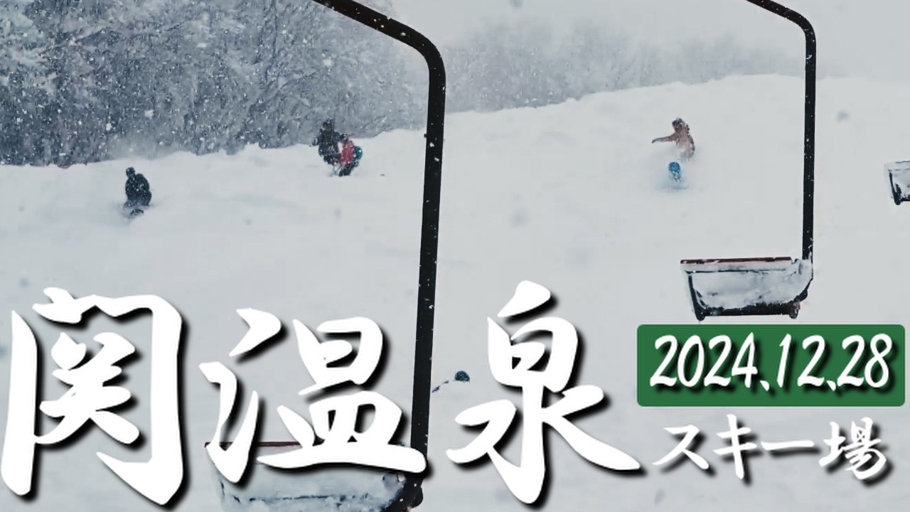 豪雪地の関温泉は12月でもボフボフの豪雪だった。