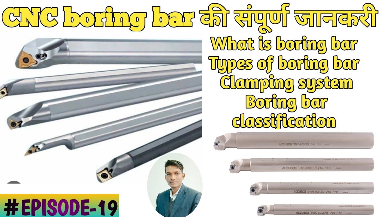 What is CNC boring bar | types of cnc boring bar | CNC बोरिंग बार  की सम्पूर्ण जानकारी