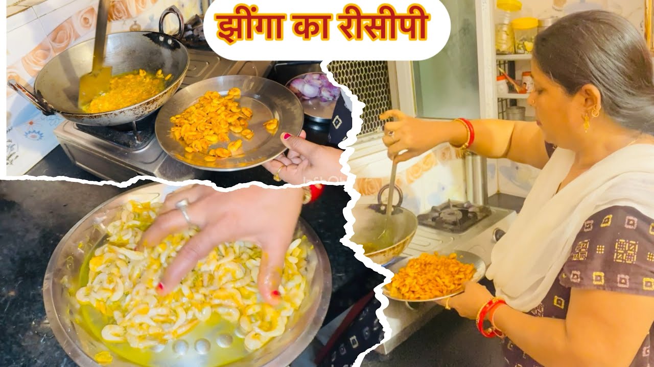 झींगा का रीसीपी