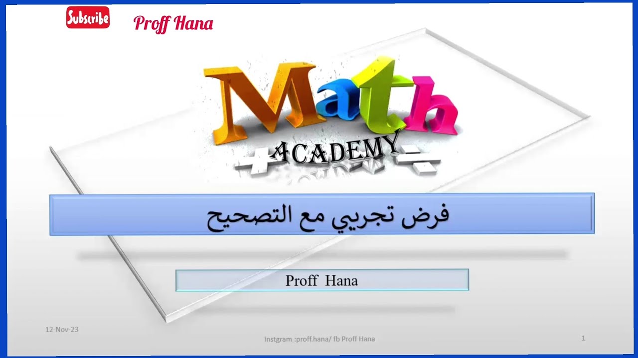 فرض تجريبي مع تصحيح ( مراجعة للفصل الاول) لتلاميذ سنة رابعة متوسط_ 4am ⭐️