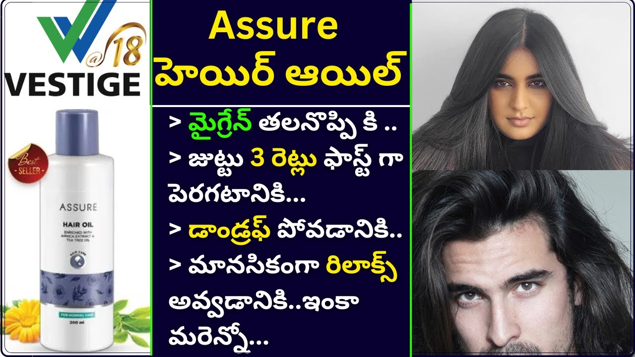 Vestige Hair Oil, Vestige In Telugu, Assure Hair Oil, Vestige Hair Oil Demo