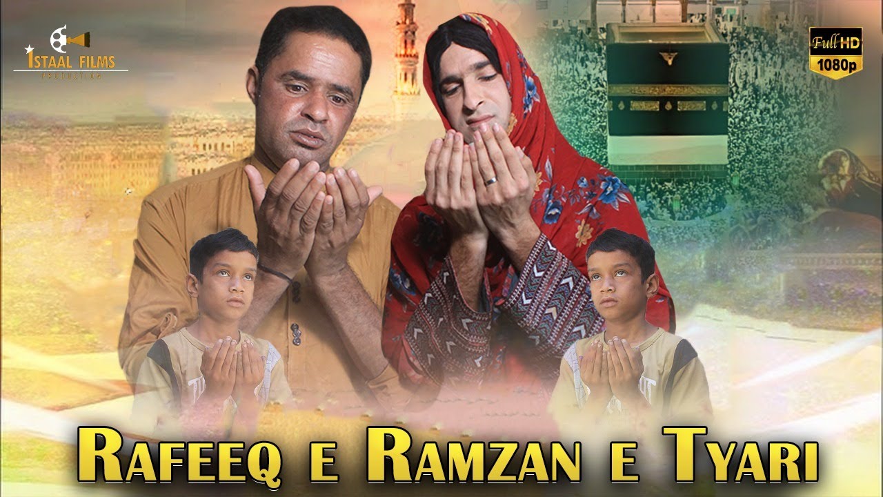 Rafeeq E Ramzan E Tyari | Ramzan Special | Balochi Funny Video | Episode 579 | 2025 #funny