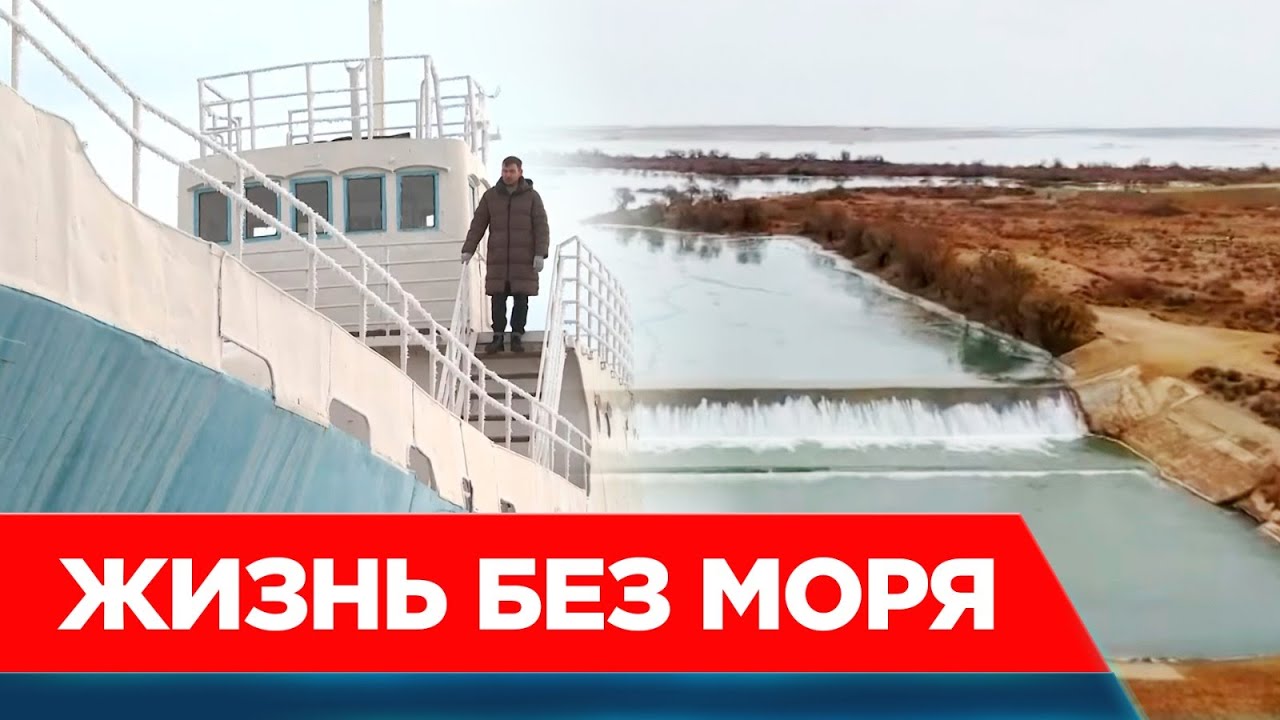 Вернётся ли к нам Арал? Как возрождают высохшее море и людские надежды | Спецпроект