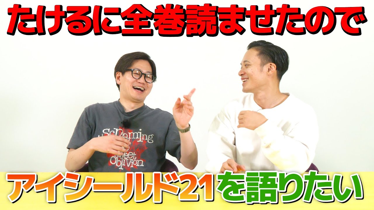 アイシールド21を語ろう