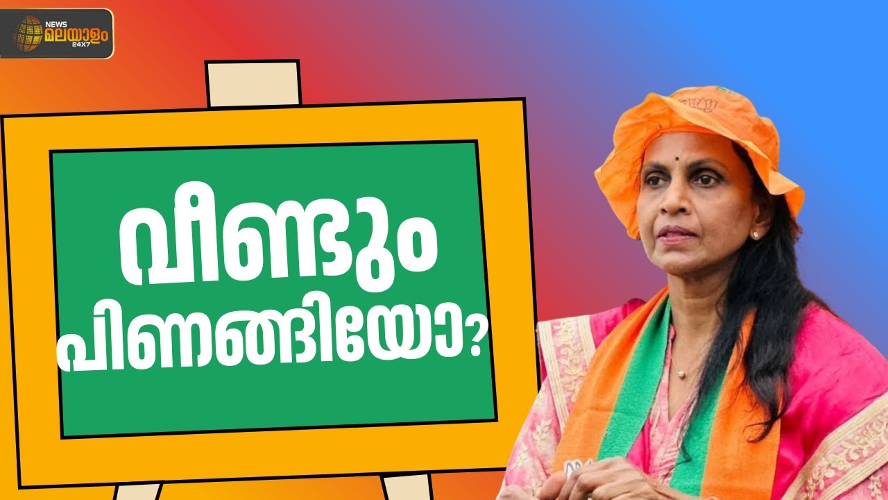 ശ്രീലേഖയ്ക്ക് അതൃപ്തിയോ? ഡല്‍ഹി യാത്ര വേണ്ടെന്ന് വച്ചതില്‍ വിശദീകരണവുമായി രംഗത്ത് | R Sreelekha