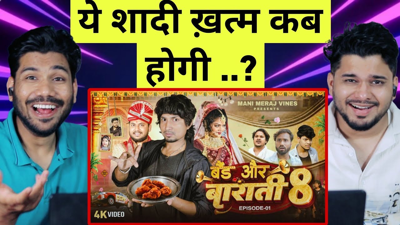 Band Aur Baraati 8  Reaction || बैंड और बाराती 8 || Mani Meraj Vines