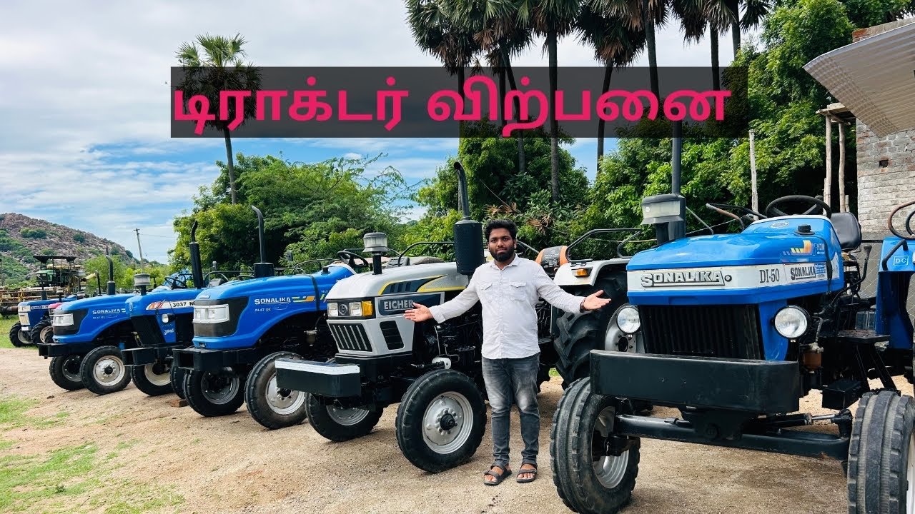 Sonalika RX47/DI50/eicher485/New Holland 3036/usedtractorsale/@infomototamil3335 /gingeemotors/