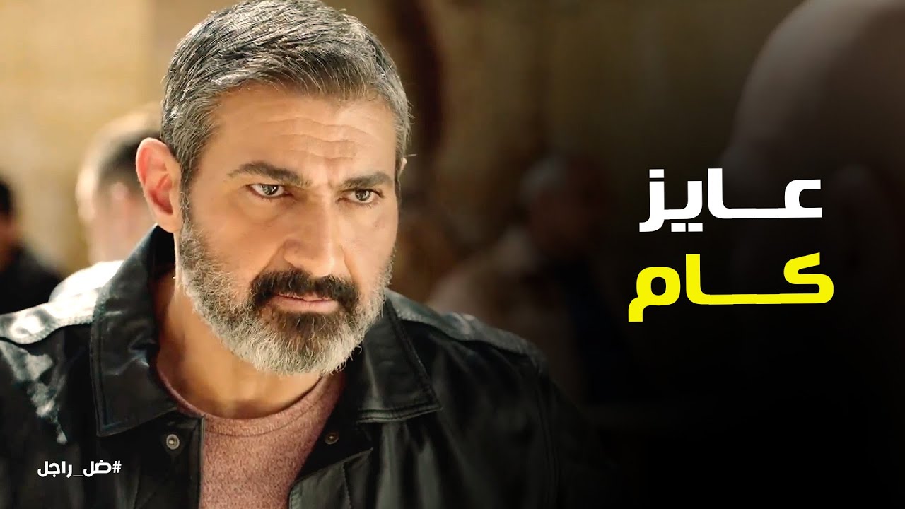 ضل راجل l خميس عايز مبلغ كبير عشان يسلم الفيديو لـ جلال