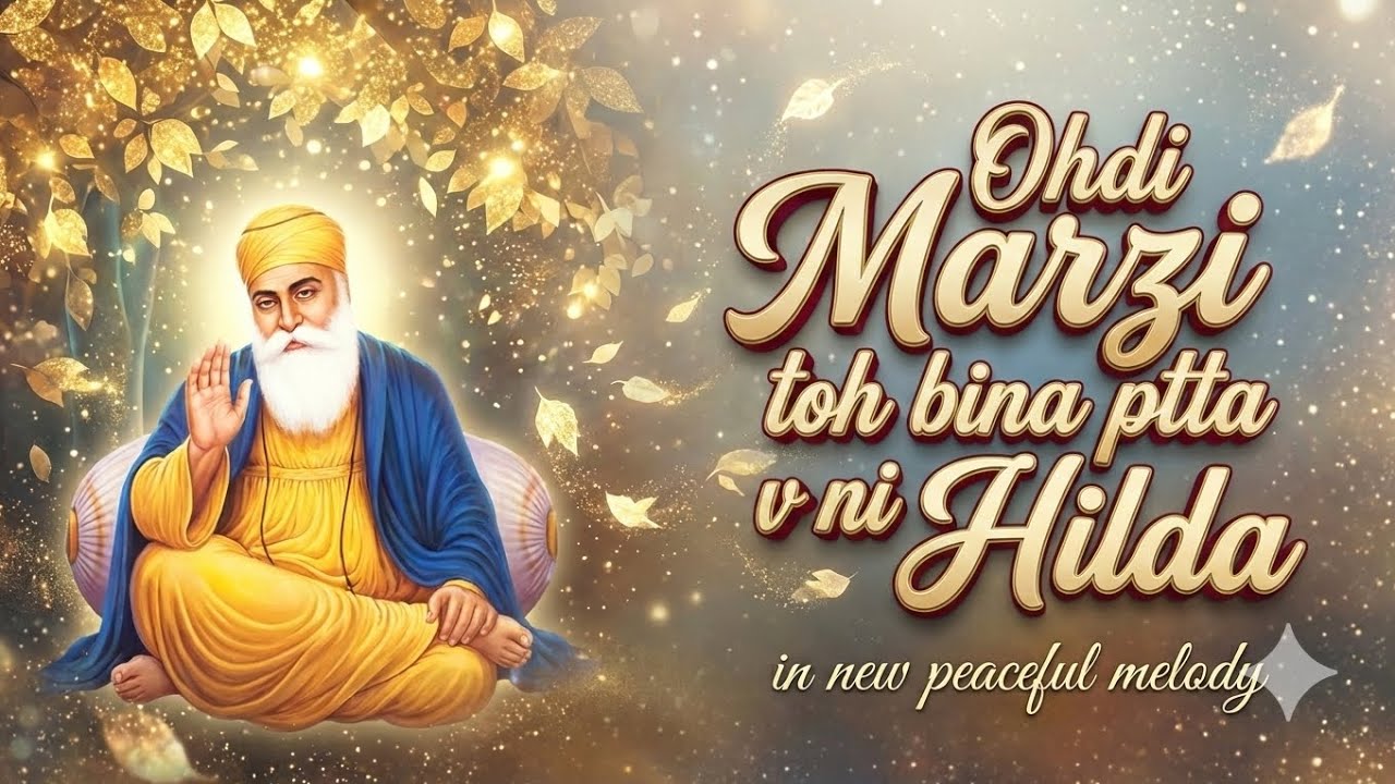 Ohdi Marzi toh Bina Patta Vi Ni Hilda 🙏 New Melody | Punjabi Devotional Shabad | Soulful geet 2026