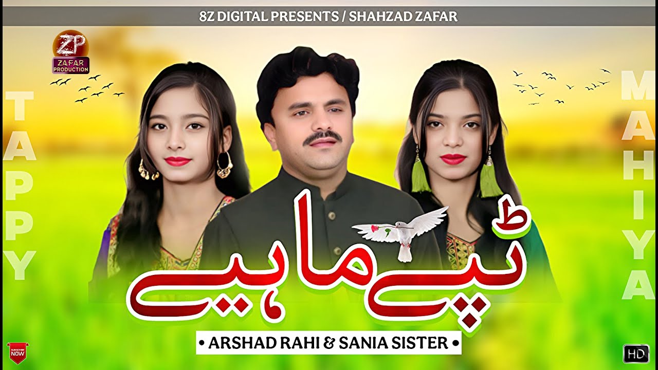 Tappe Mahiye | Arshad Rahi Ft Sania Sister | Saraiki Song 2025 | Zafar Production Official