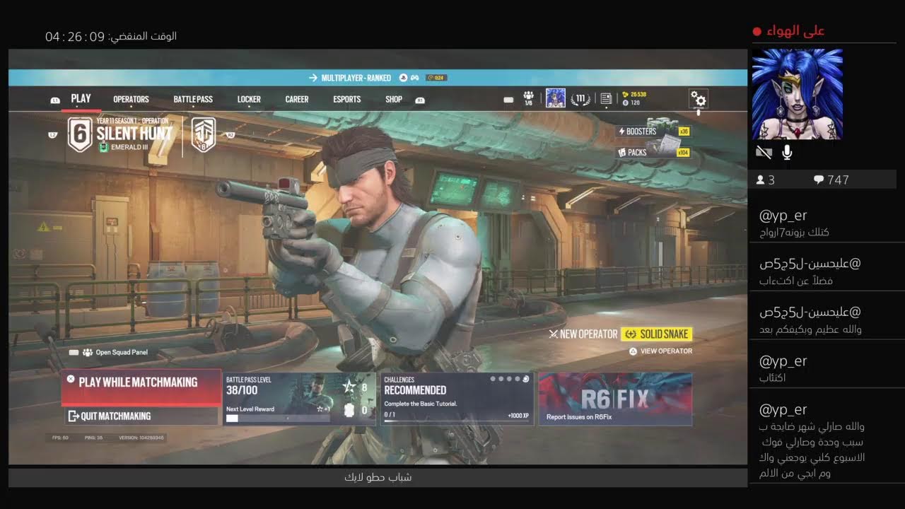بث رانك Rainbow six siege ماوكف لحد ما ادخل  Emerald star