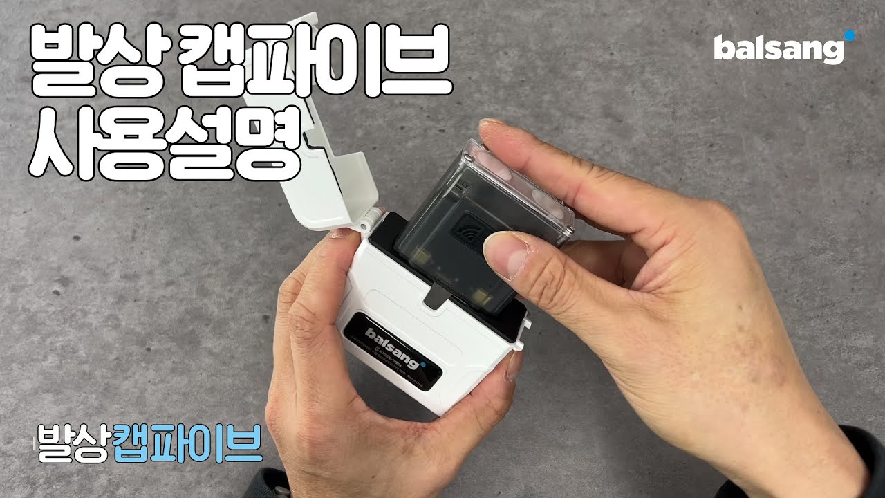 낚시꾼이 만든 캡라이트 발상 캡파이브 CAP5 사용 설명 영상