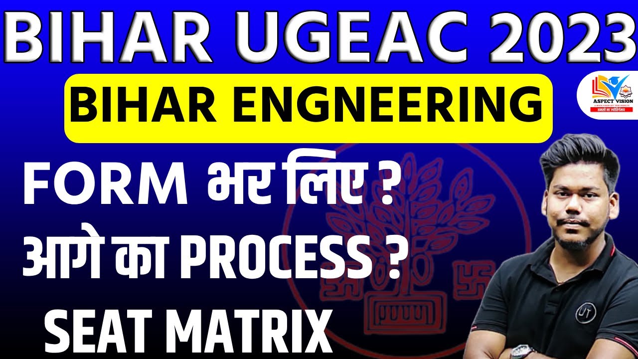 BIHAR UGEAC 2023 || BIHAR ENGINEERING COUNSELLING 2023 || OFFLINE COUNSELLING || UGEAC 2023
