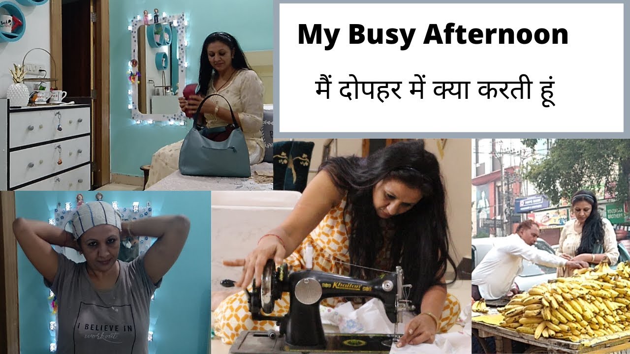 Indian Mom Busy Afternoon Routine  | How I Spend Afternoon  | मेरा व्यस्त दोपहर का समय