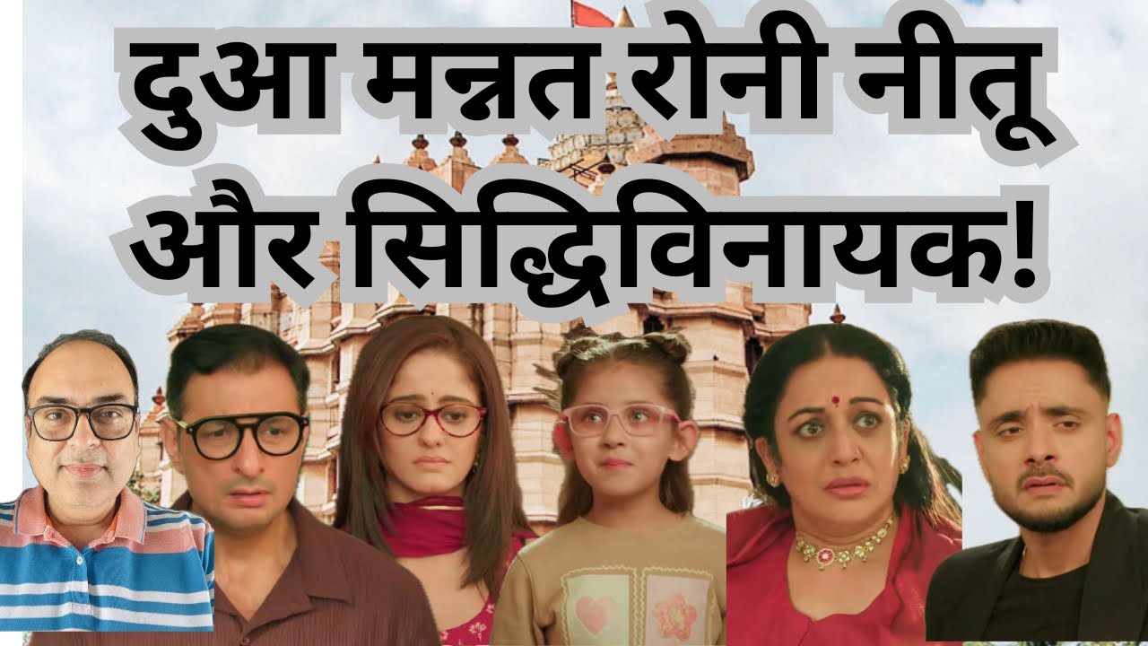 Kya Vikrant ko pata chalega Neetu Mom ki beemari ke bare me? | #mannatharkhushipaaneki update|