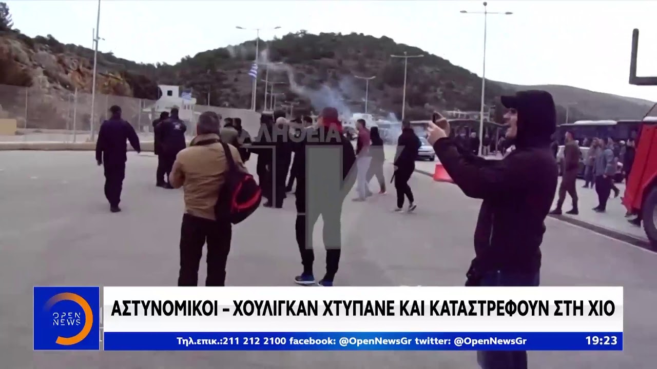 Χίος: Αστυνομικοί - χούλιγκαν χτυπάνε και καταστρέφουν στο νησί - Κεντρικό Δελτίο | OPEN TV