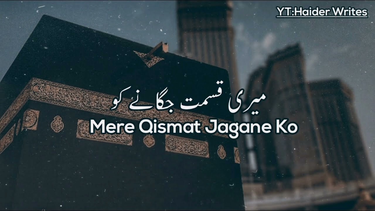 Mere Qismat Jagna ko# naat viral video Islamic music