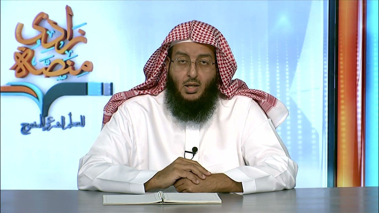 مفهوم العزيمة والرخصة | د. حسن البار | مفاهيم أصولية | 5-2 | منصة زادي