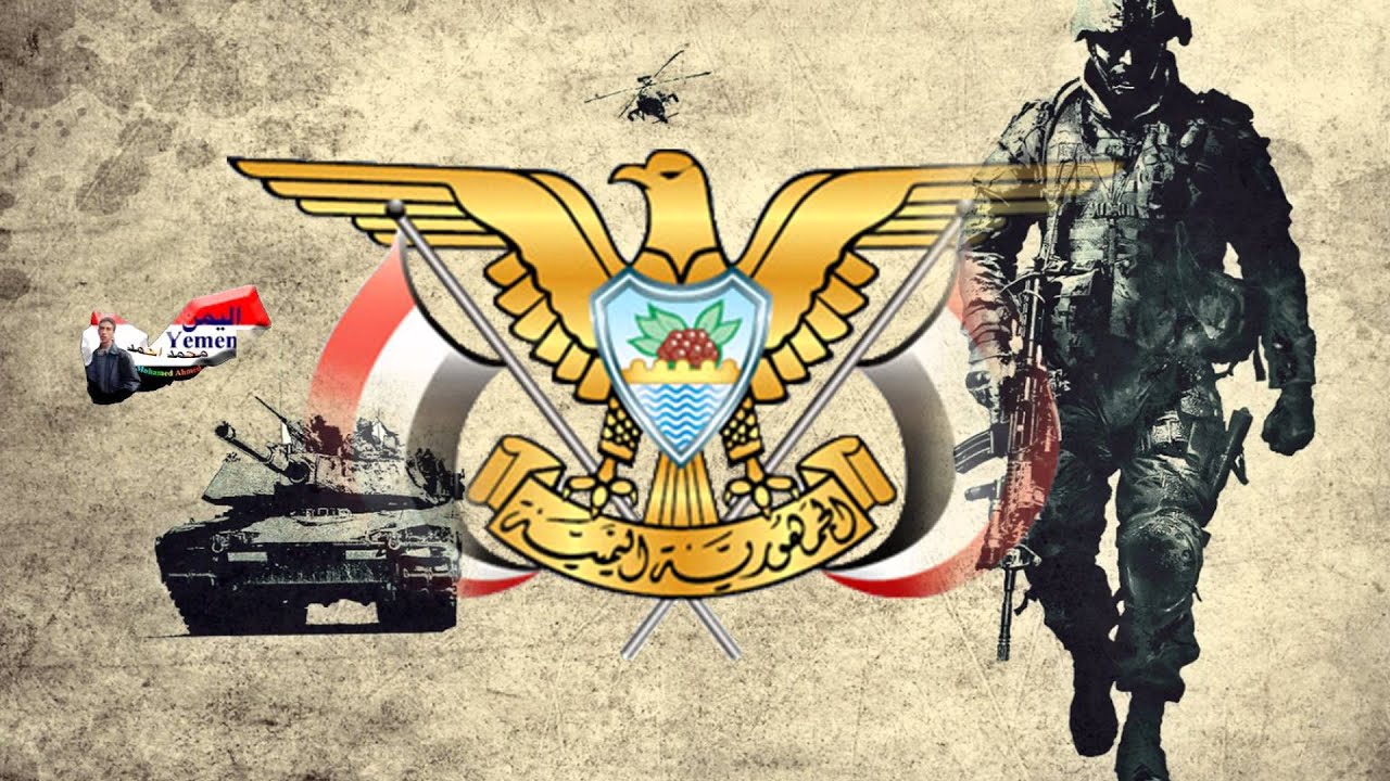 اقوى نشيد وطني للجيش اليمني رووووعة