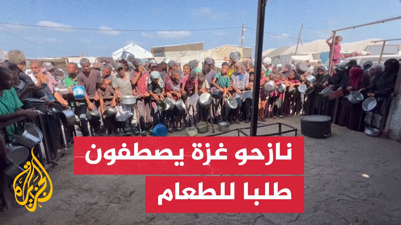 نازحون في غزة يصطفون لساعات طلبا للطعام تحت الحصار