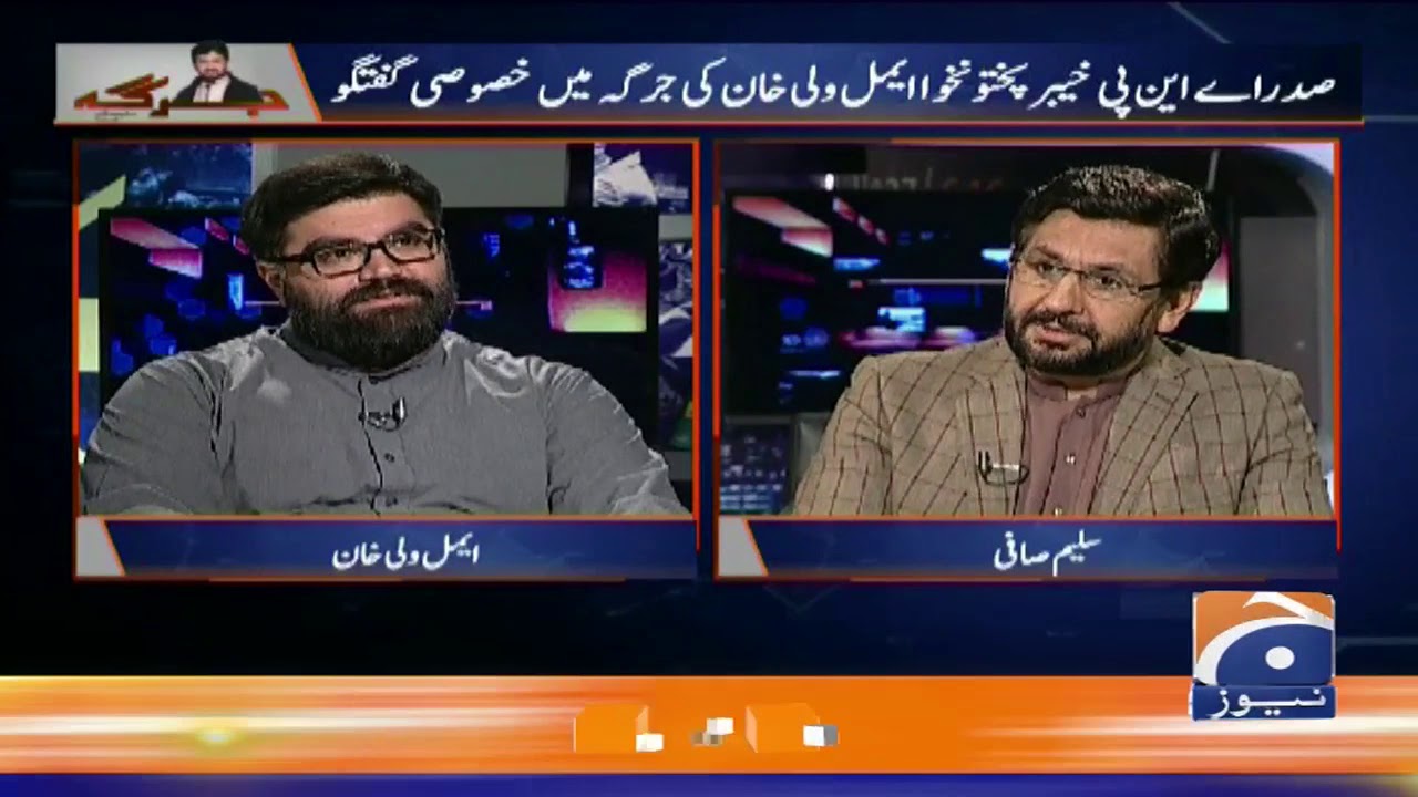 ANP PM Imran Khan Ko Pakhtoon Kyun Nahi Manty?