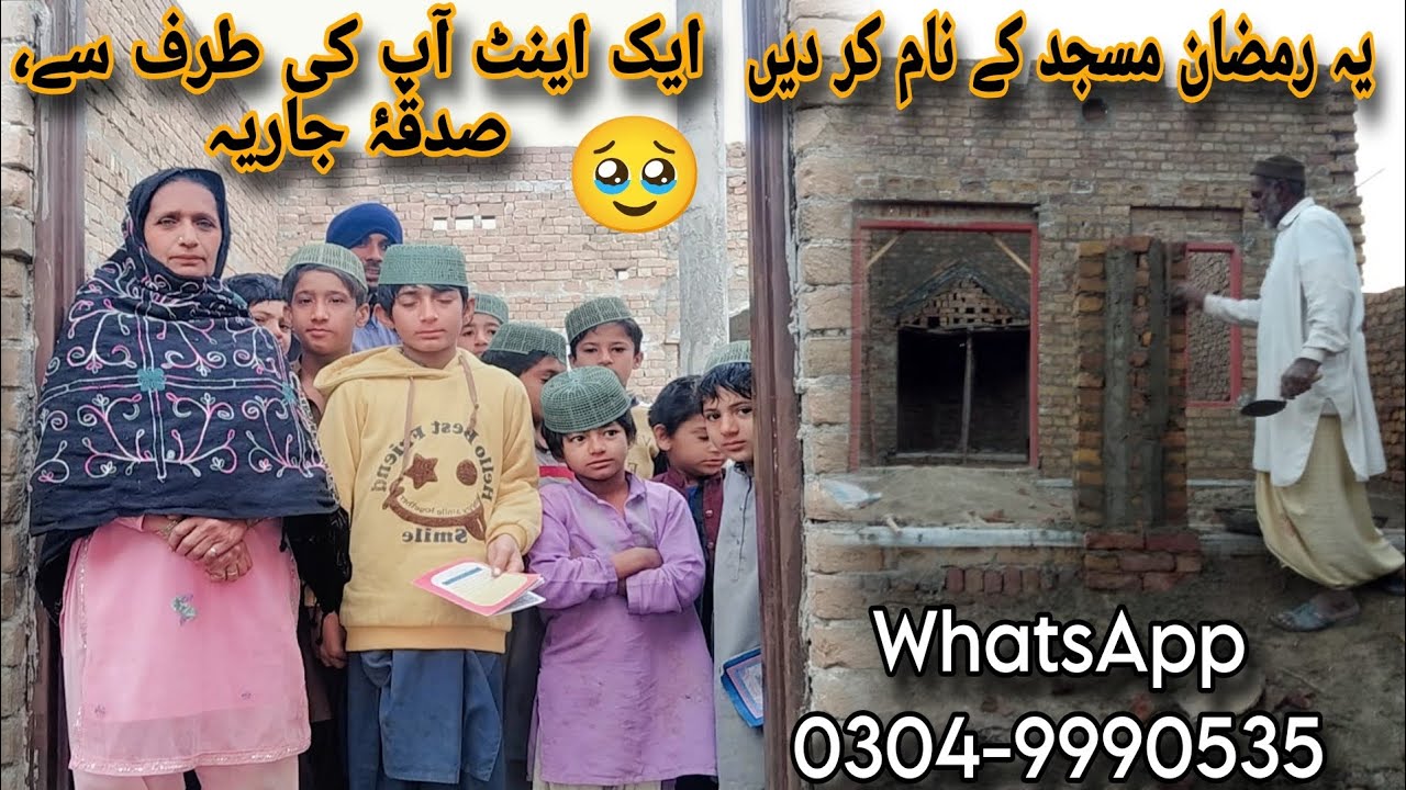 In Masoom Chehron Ki Khatir Allah Ka Ghar Mukammal Karein”