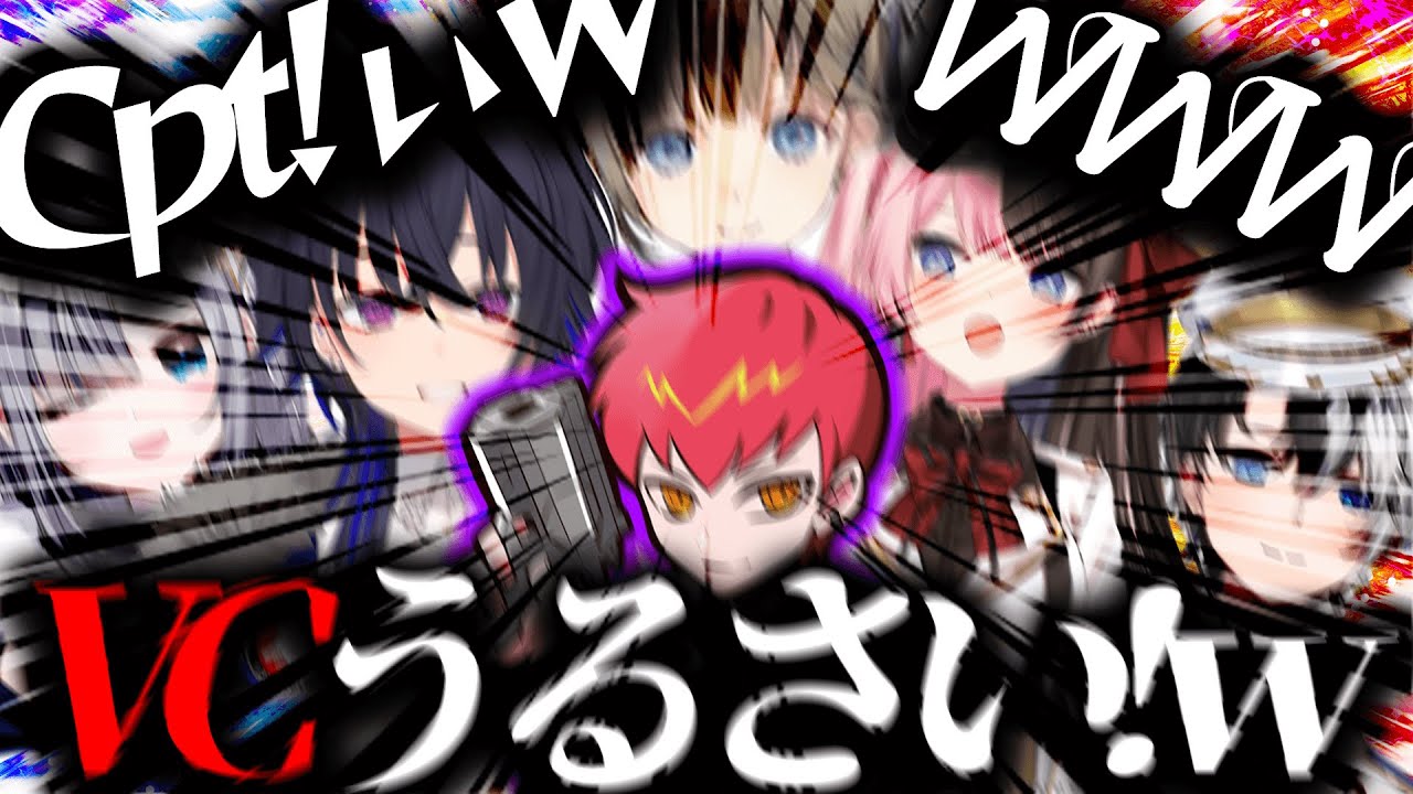【Cpt切り抜き】ゲラお嬢様二人の笑い声と味方の悲鳴でVCが埋め尽くされさすがにうるさいと言ってしまうCpt【一ノ瀬うるは/花芽すみれ/かみと/橘ひなの/英リサ/CRカップ/GolfIt】