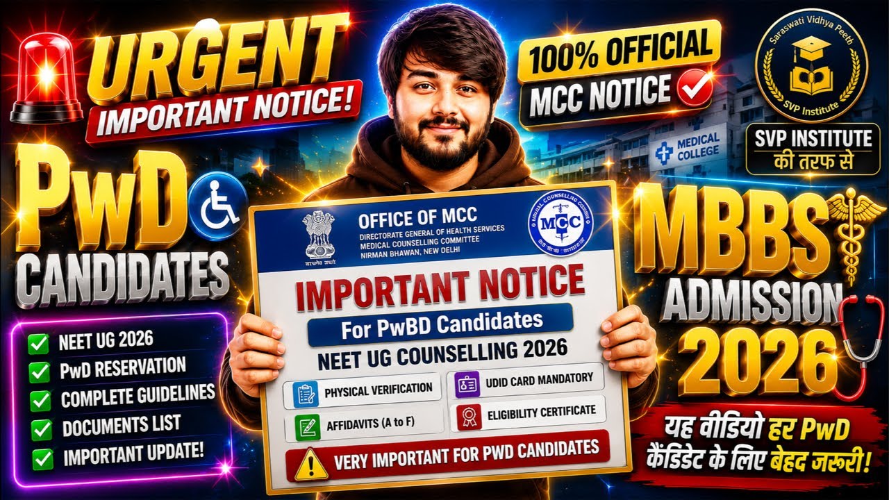 NEET 2026 PwD Candidates BIG UPDATE MCC का URGENT Notice Physical Verification MBBS Admission 2026