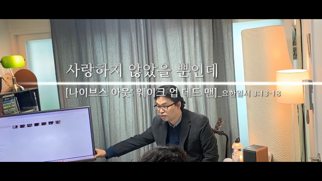 2월 영화설교 [나이브스 아웃: 웨이크 업 데드 맨]
