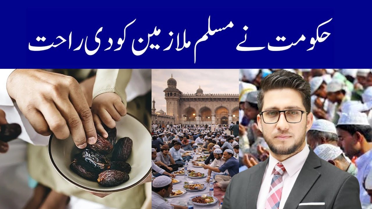 Good News for Muslim Govt employees 