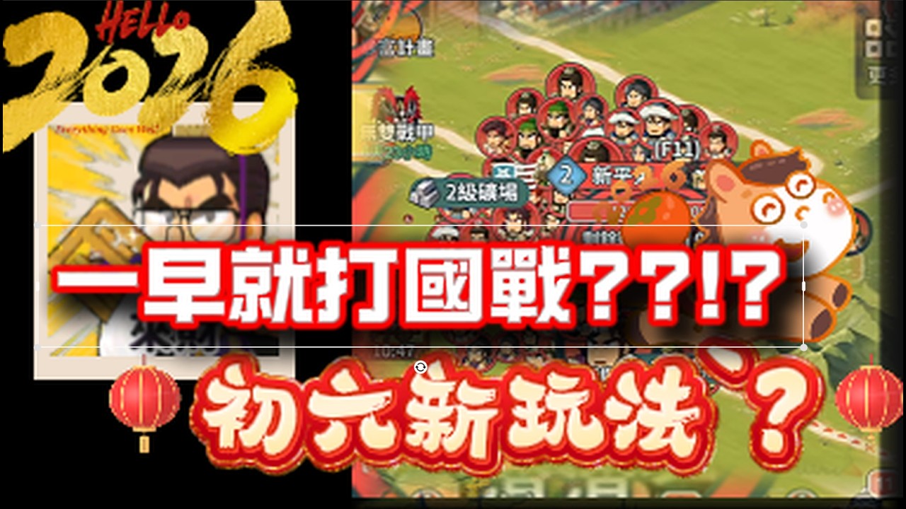 《熱血大作戰📽️鴉鴉直播》：🐦‍⬛早上就打國戰!? 這遊戲終於瘋成我想要的樣子。